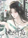 渣爹抛妻弃女,她回京后杀穿族谱
